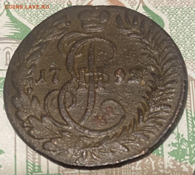 Деньга 1792 г До 06.11.24 В 22-00МСК - FullSizeRender (66)