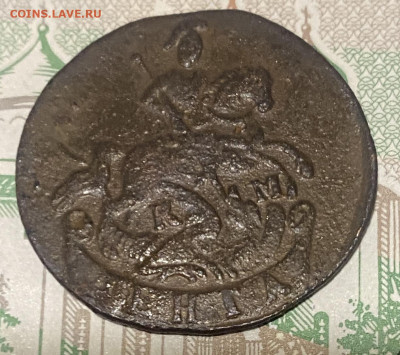 Деньга 1792 г До 06.11.24 В 22-00МСК - FullSizeRender (65)