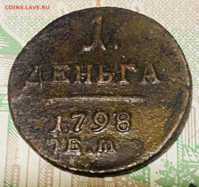 Деньга 1798 ЕМ До 06.11.24 В 22-00МСК - FullSizeRender (67)