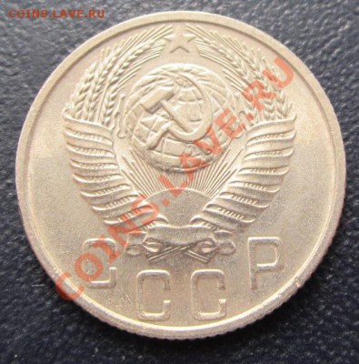 15 копеек 1955 UNC до 02.02.12(21-00) - 15-1956 ав