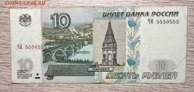 10 рублей мод. 2001 сер бС, эЛ из оборота 2шт. до 02.11.24 - 20241028_200030