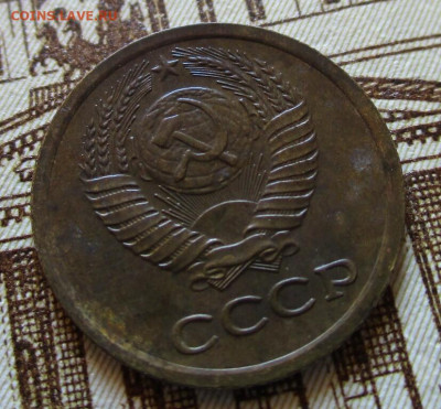 1 коп. 1975 г. с уступом. До 07.11.2024 г. в 22.00 по Москве - IMG_7445
