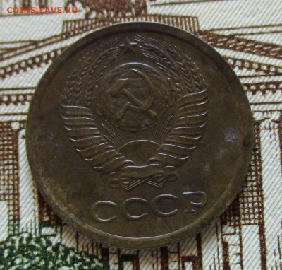 1 коп. 1975 г. с уступом. До 07.11.2024 г. в 22.00 по Москве - IMG_7436