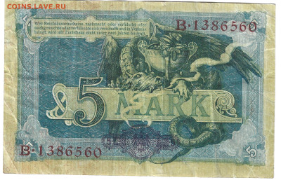 Германия 5 марок 1904 - 5 марок 1904 1