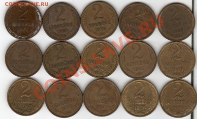 2 коп 1961-91г из обращения - до 21.00мск 4.02.12г. - img280