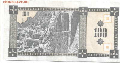 Грузия 100 купон 1993 1 выпуск - Грузия 100 купон 1993 1
