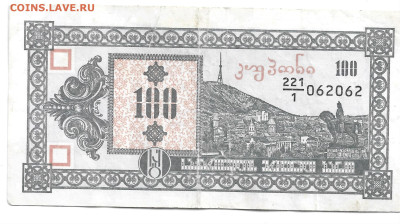 Грузия 100 купон 1993 1 выпуск - Грузия 100 купон 1993 2