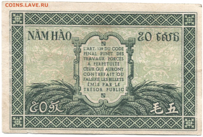 Французский Индокитай 50 центов 1942 - Французский Индокитай 50 центов 2