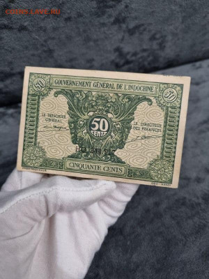 Французский Индокитай 50 центов 1942 - 5246708882196260149