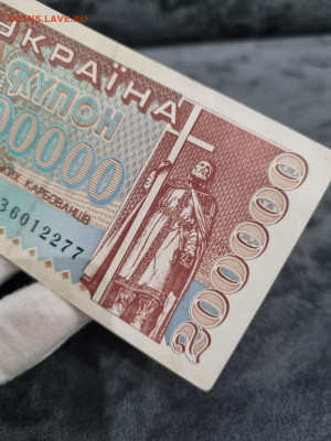 Украина 200000 купон 1994 - 5246708882196260136
