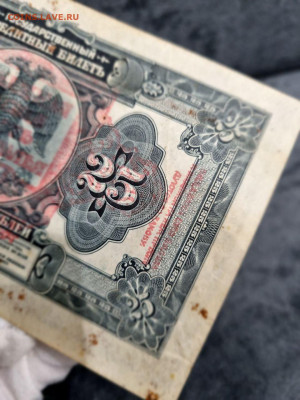 Россия 25 рублей 1918 Прибайкалье Временная власть - 5246790791517561866