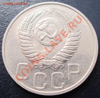 20 копеек 1951 хорошая до 2.02.12(21-00) - 20-51 ав