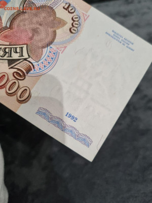 Россия 10000 рублей 1992 - 5246708882196260116
