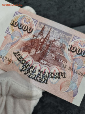 Россия 10000 рублей 1992 - 5246708882196260118