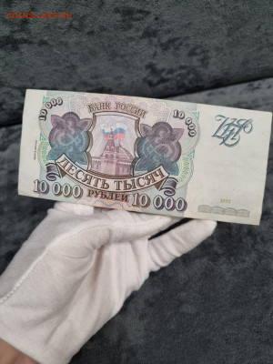 Россия 10000 рублей 1993 модификация 1994 - 5246708882196260119