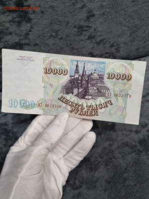 Россия 10000 рублей 1993 модификация 1994 - 5246708882196260120