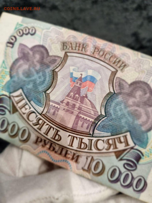 Россия 10000 рублей 1993 модификация 1994 - 5246708882196260122