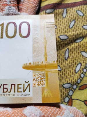 100 рублей 2022г (Ржев) - Изображение WhatsApp 2024-10-30 в 20.54.45_cdcbb03b