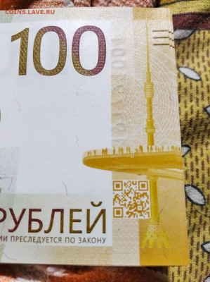 100 рублей 2022г (Ржев) - Изображение WhatsApp 2024-10-30 в 20.54.46_14965e00