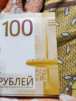 100 рублей 2022г (Ржев) - Изображение WhatsApp 2024-10-30 в 20.54.46_fbb14c5c