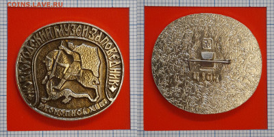 Значок – Новгородский музей-заповедник – до 22:00, 07.11.24 - Зн-127