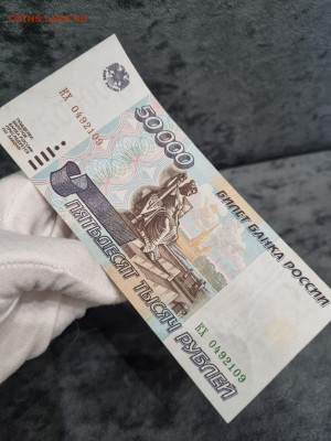 Россия 50000 рублей 1995 - 5246708882196260110