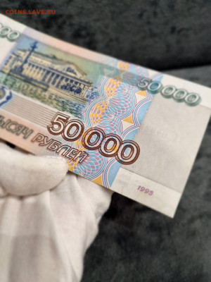 Россия 50000 рублей 1995 - 5246708882196260111