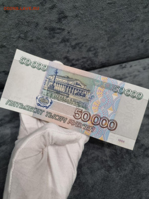 Россия 50000 рублей 1995 - 5246708882196260112
