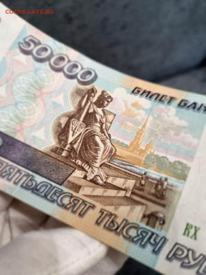 Россия 50000 рублей 1995 - 5246708882196260113