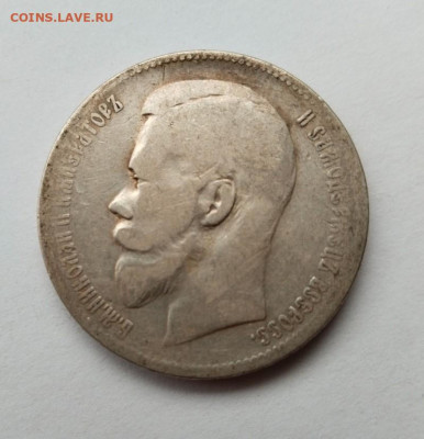1 рубль 1898 (А.Г) - 6