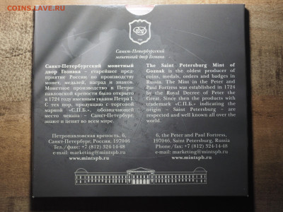 Набор РФ № 6 (ЧЯП) 2010г. до 06.11.2024 в 22:00 - P1010076.JPG