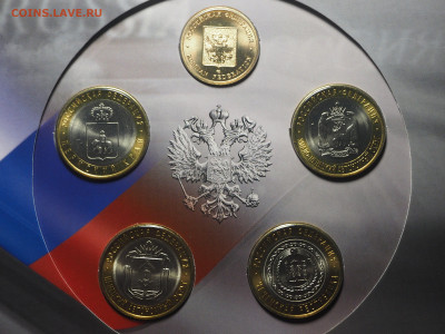 Набор РФ № 6 (ЧЯП) 2010г. до 06.11.2024 в 22:00 - P1010075.JPG