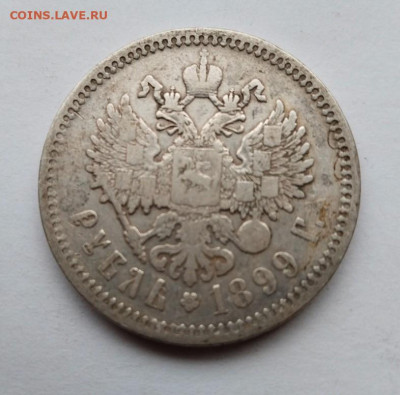 1 рубль 1899 (Ф.З) - q3oTjhsmmAQ