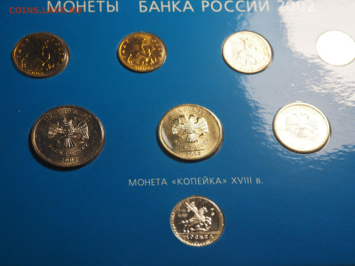 Набор 2002г. юбилейный сереб. жетон, до 06.11.2024 в 22:00 - P1010005.JPG