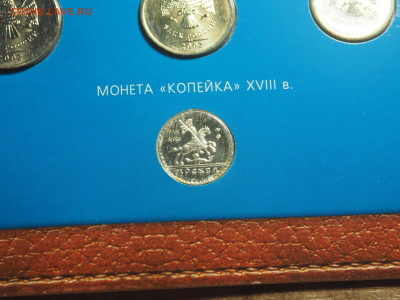 Набор 2002г. юбилейный сереб. жетон, до 06.11.2024 в 22:00 - P1010004.JPG