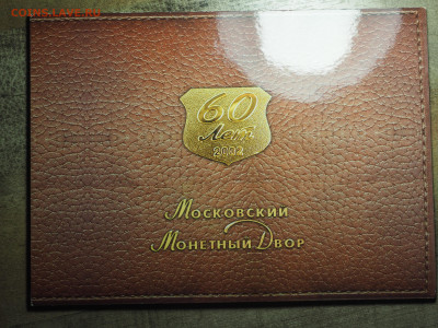 Набор 2002г. юбилейный сереб. жетон, до 06.11.2024 в 22:00 - P1010054.JPG