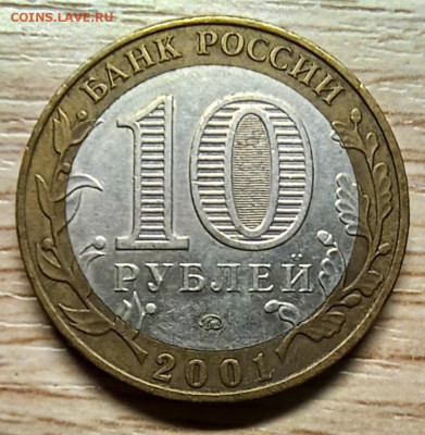 юбилейные монеты РФ все разные пополняемая до 02.11.24 - 20241101_204405