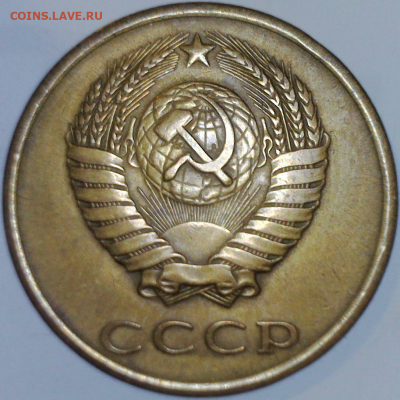 3 копейки 1980 г. - камера К(16)