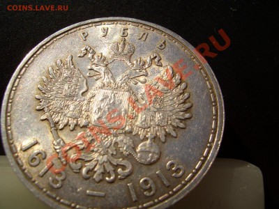 Рубль 300-летие Дома Романовых(выпуклый) со штемп.блеском. - 1913 020
