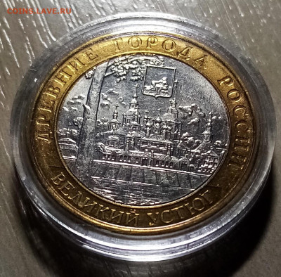 10 руб 2007 г ВЕЛ УСТЮГ ( ммд ) блеск unc до 4.11 - уст1