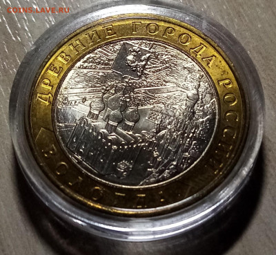10 руб 2007 г ВОЛОГДА ( ммд ) блеск unc до 4.11 - вол1