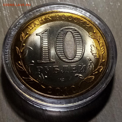 10 руб 2010 г НЕНЕЦКИЙ АО ( спмд ) блеск unc до 4.11 - нен2