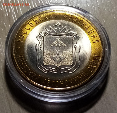 10 руб 2010 г НЕНЕЦКИЙ АО ( спмд ) блеск unc до 4.11 - нен1