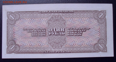 1 рубль 1938 года, UNC. Две банкноты, номера подряд. До 5.11 - SDC17671.JPG