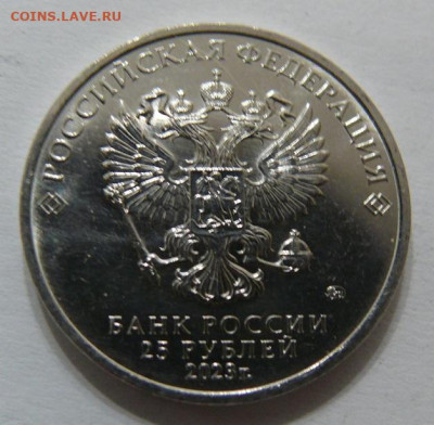 25 рублей 2023 Аленький цветочек - UNC - P1370958.JPG