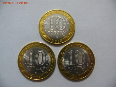 10 рублей 2015 биметалл 70 лет Победы, 3 монеты - UNC - 10 рублей 70 лет а