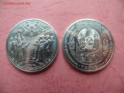 Казахстан 200 тенге 2023 Песня Жар жар - UNC - P1360390.JPG