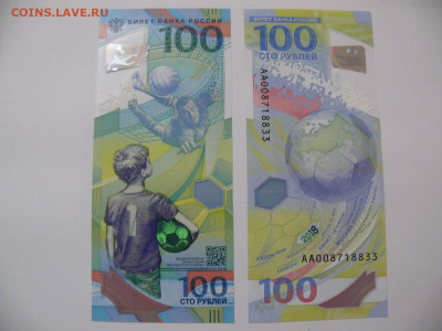 100 рублей 2018 Футбол, серия АА - UNC - P1370795.JPG