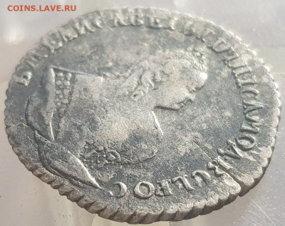 Гривенник 1744 г. - 3