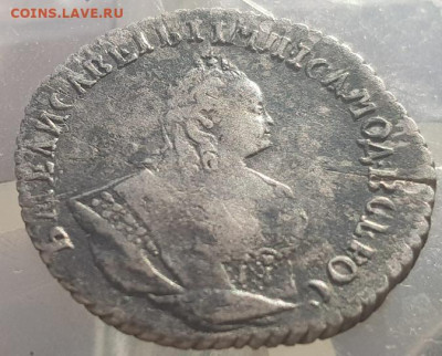 Гривенник 1744 г. - 2